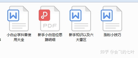 2天收益2000+，抖音小程序项目拆解-第8张图片-90博客网