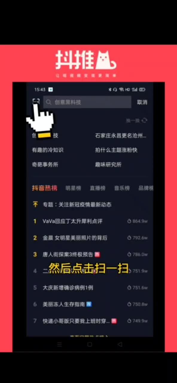 2天收益2000+，抖音小程序项目拆解-第6张图片-90博客网