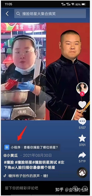 2天收益2000+，抖音小程序项目拆解-第3张图片-90博客网