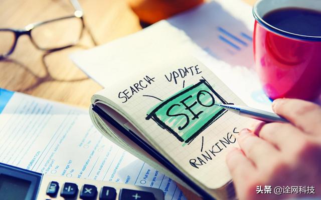 诠网科技｜网站优化怎么做？正确seo优化与错误seo优化对比就知道-第1张图片-90博客网