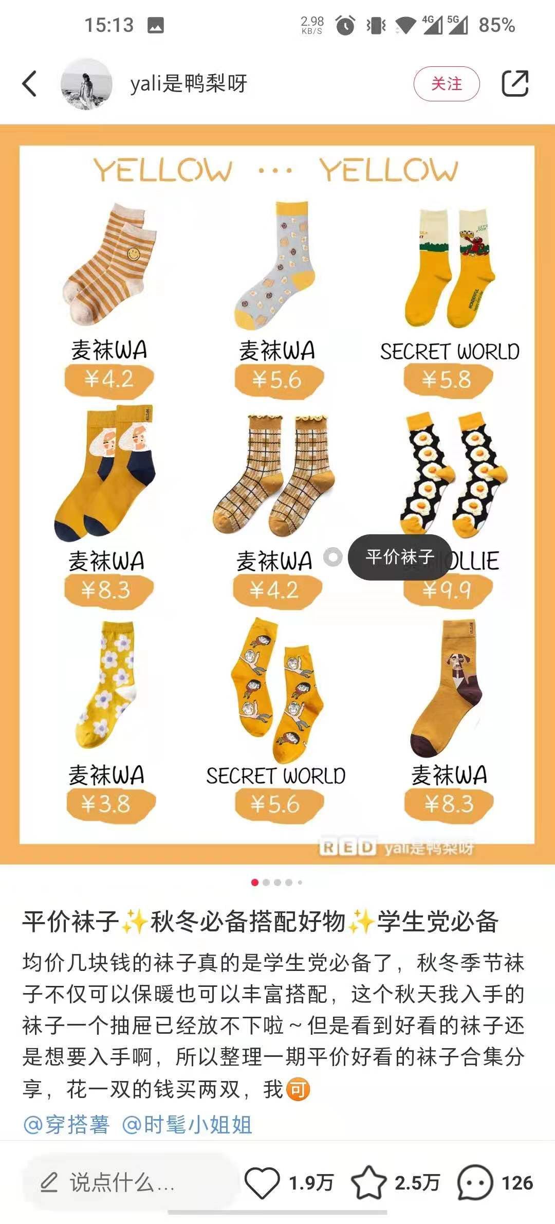 如何通过小红书引流到微信？一步步教你操作！-第3张图片-90博客网
