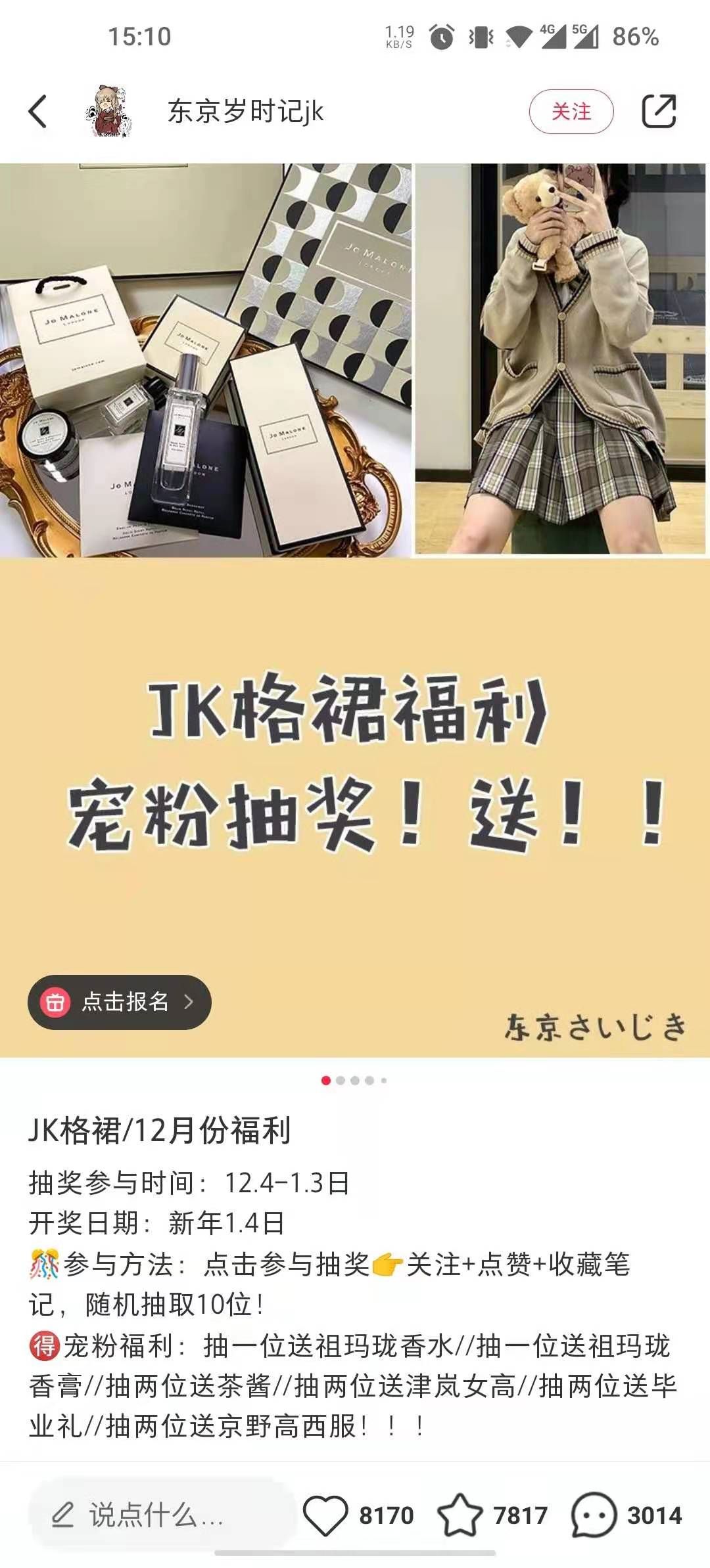 如何通过小红书引流到微信？一步步教你操作！-第4张图片-90博客网
