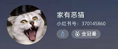 如何通过小红书引流到微信？一步步教你操作！-第7张图片-90博客网