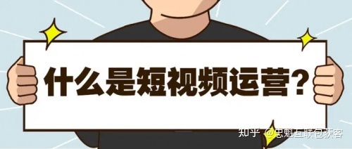 中小企业精准获客推广必用的方式短视频运营-第2张图片-90博客网