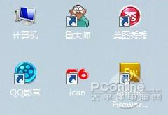 桌面图标有阴影怎么去掉?教你轻松解决-第1张图片-90博客网