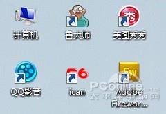 桌面图标有阴影怎么去掉?教你轻松解决-第2张图片-90博客网