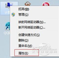 桌面图标有阴影怎么去掉?教你轻松解决-第3张图片-90博客网
