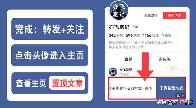 视频号实战运营全解析百宝书｜一手运营笔记分享-第14张图片-90博客网