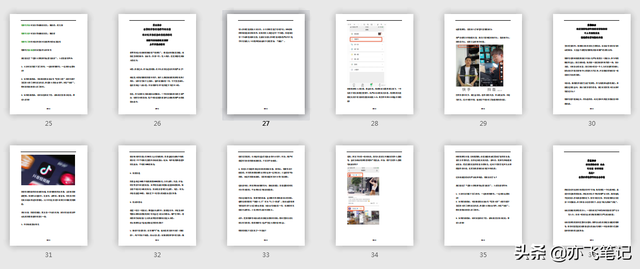 视频号实战运营全解析百宝书｜一手运营笔记分享-第13张图片-90博客网