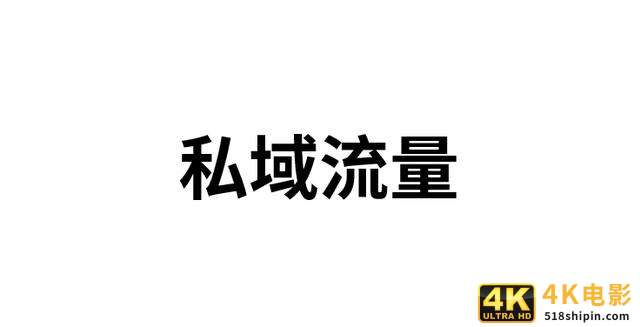 7个营销关键词，告别2019-第7张图片-90博客网