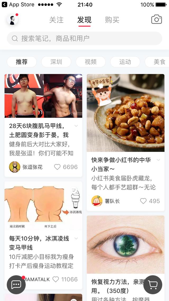 社交+电商场景玩法解析（一）-第2张图片-90博客网