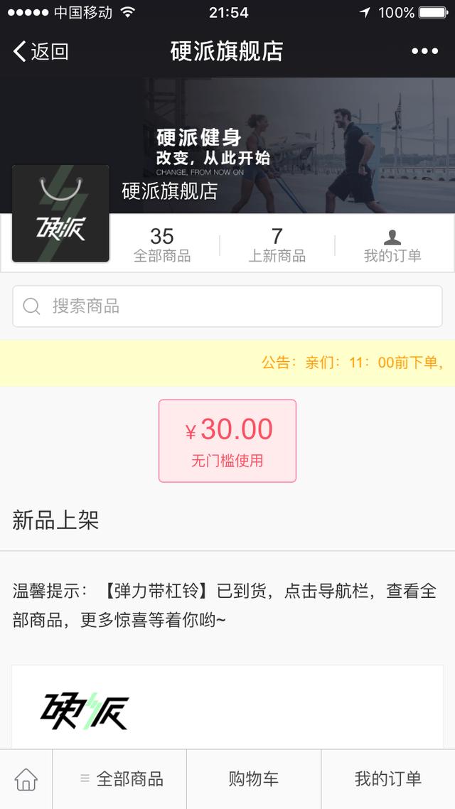 社交+电商场景玩法解析（一）-第3张图片-90博客网