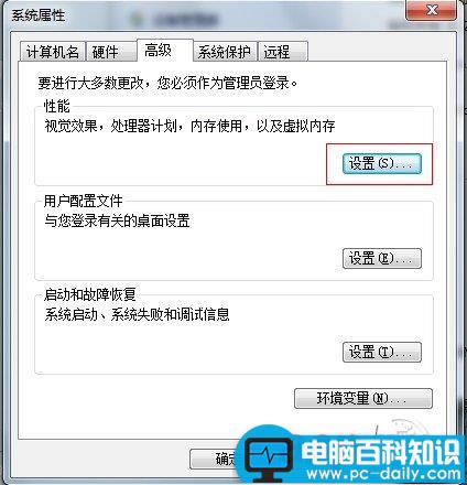 桌面图标有阴影怎么去掉?教你轻松解决-第5张图片-90博客网