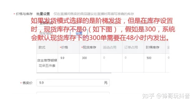 抖店运营全攻略:从开通到运营实操流程详解(3000字纯干货 ... ...-第13张图片-90博客网 抖店运营全攻略:从开通到运营实操流程详解(3000字纯干货 ... ...-第13张图片-90博客网
