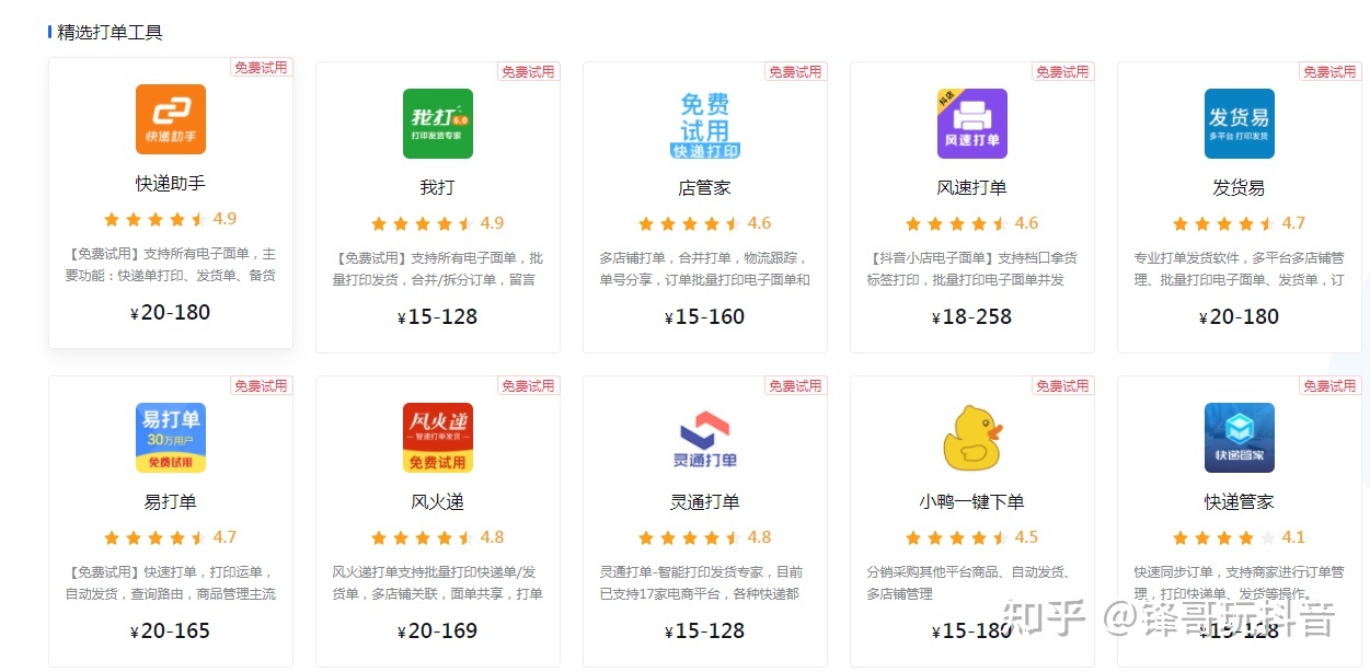 抖店运营全攻略:从开通到运营实操流程详解(3000字纯干货 ... ...-第15张图片-90博客网 抖店运营全攻略:从开通到运营实操流程详解(3000字纯干货 ... ...-第15张图片-90博客网