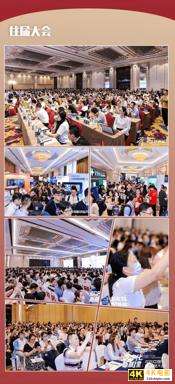 「恒安集团」确认参加中国快消品渠道创新大会-第9张图片-90博客网