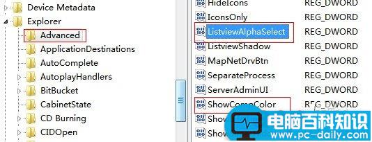 桌面图标有阴影怎么去掉?教你轻松解决-第9张图片-90博客网