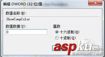 桌面图标有阴影怎么去掉?教你轻松解决-第11张图片-90博客网