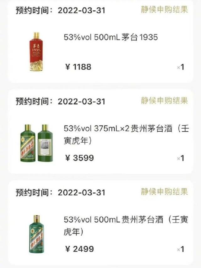 “i 茅台”数字营销APP上线试运行！首日申购太火爆1小时622万人次-第5张图片-90博客网