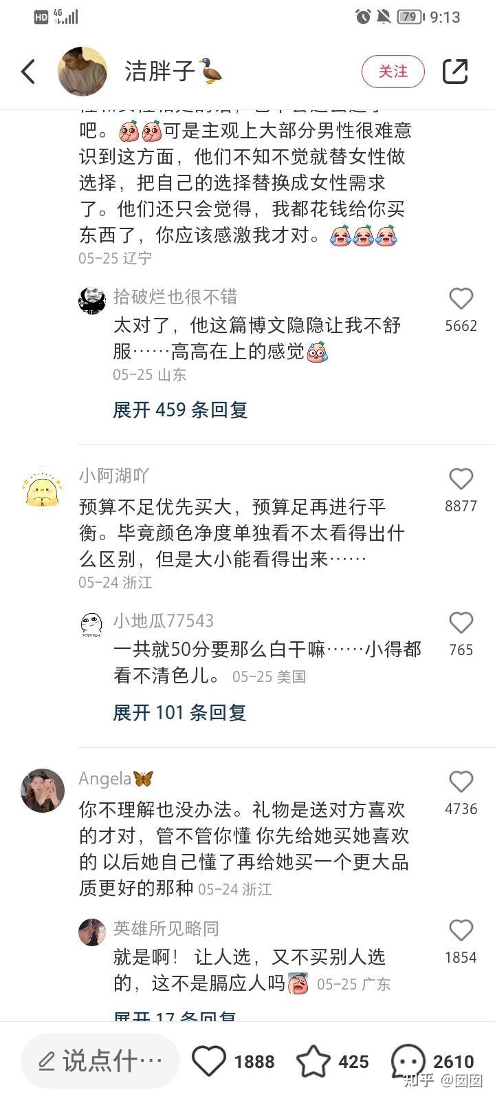 小红书素人推广怎么样？值不值得做-第3张图片-90博客网