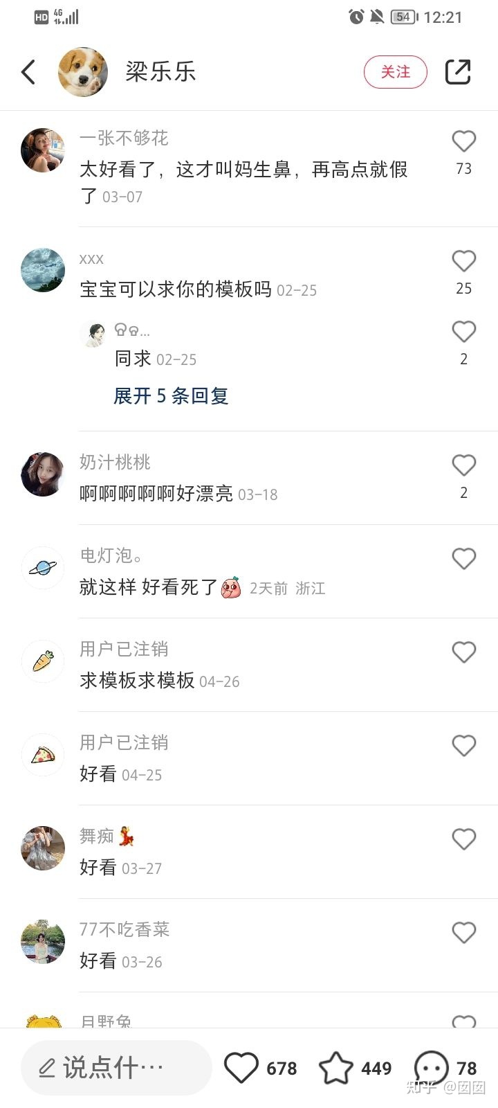 小红书素人推广怎么样？值不值得做-第4张图片-90博客网