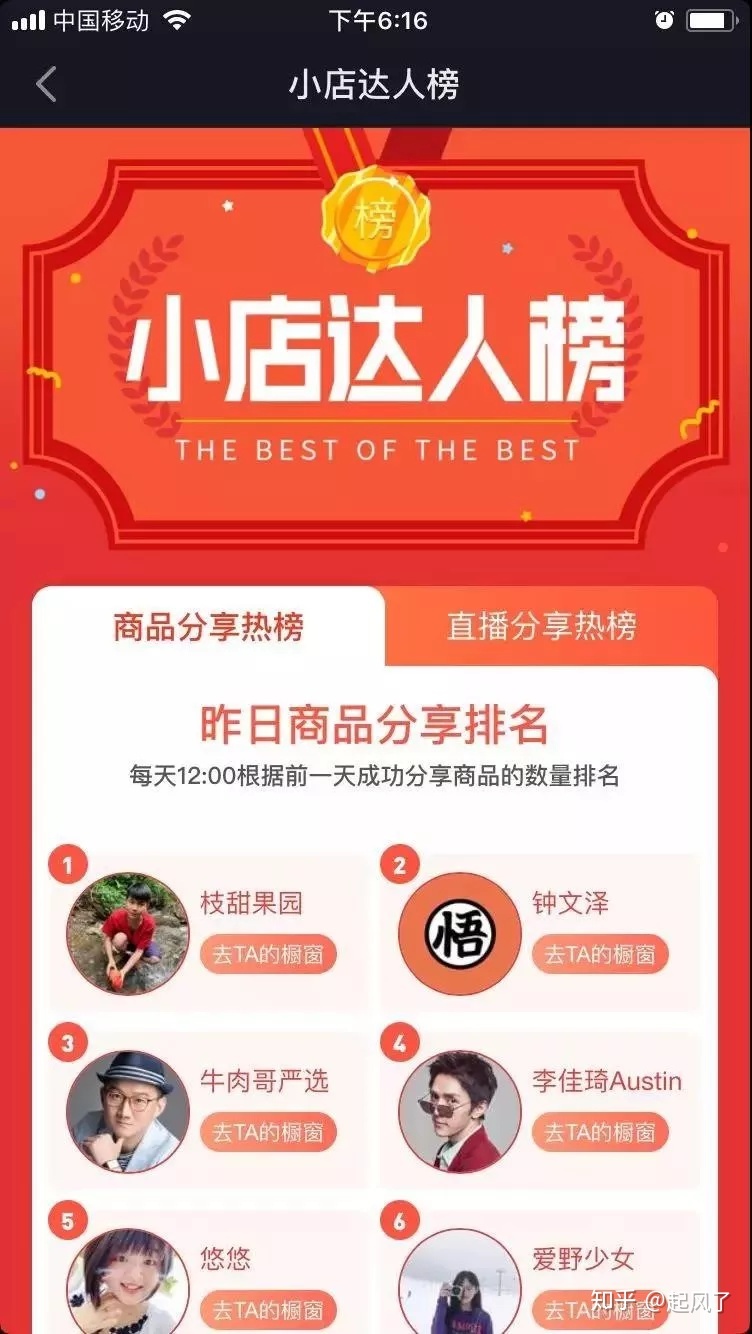 抖音运营 | 产品选得好，车房买得早！-第4张图片-90博客网