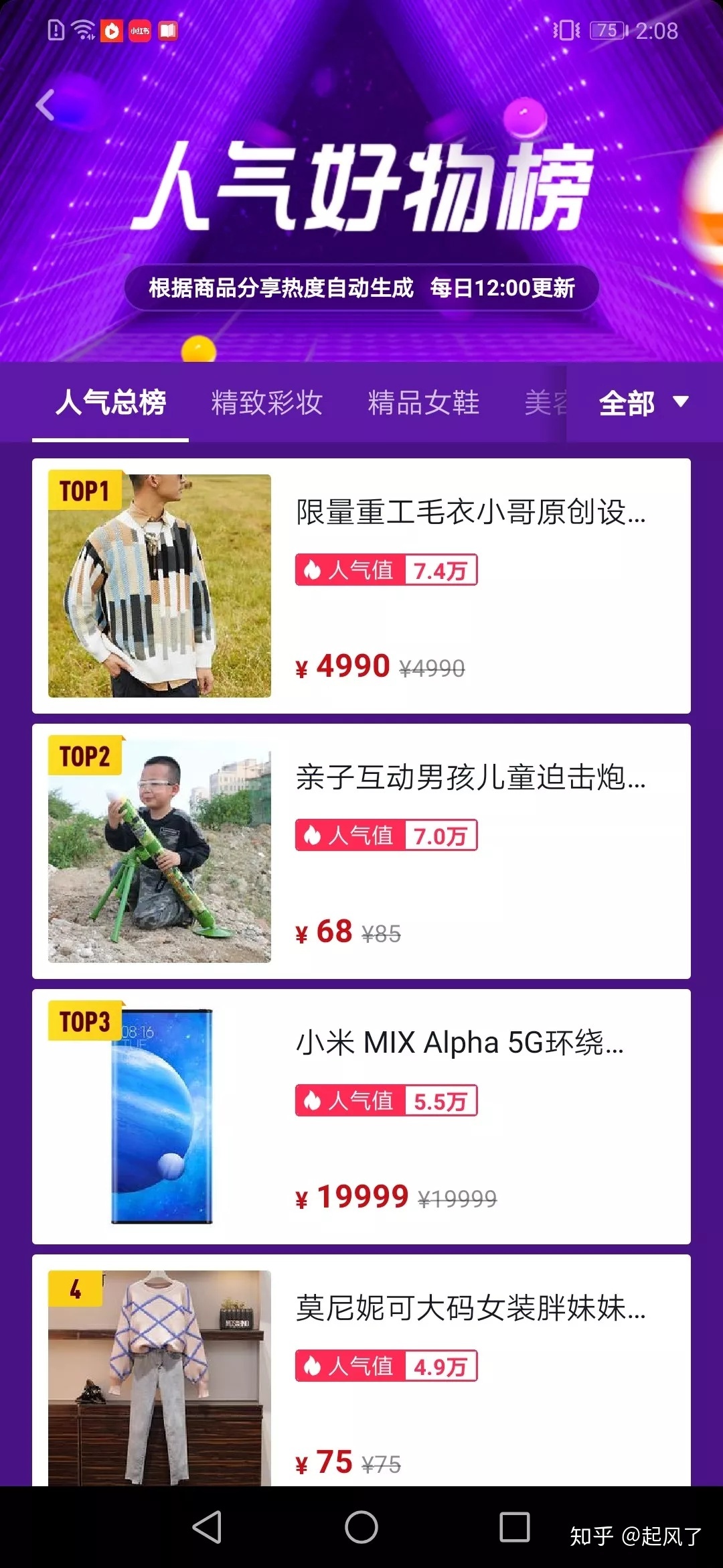 抖音运营 | 产品选得好，车房买得早！-第2张图片-90博客网