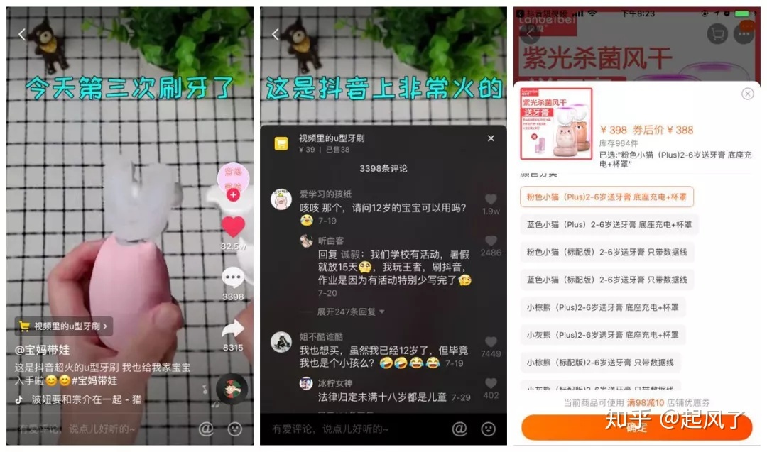 抖音运营 | 产品选得好，车房买得早！-第1张图片-90博客网