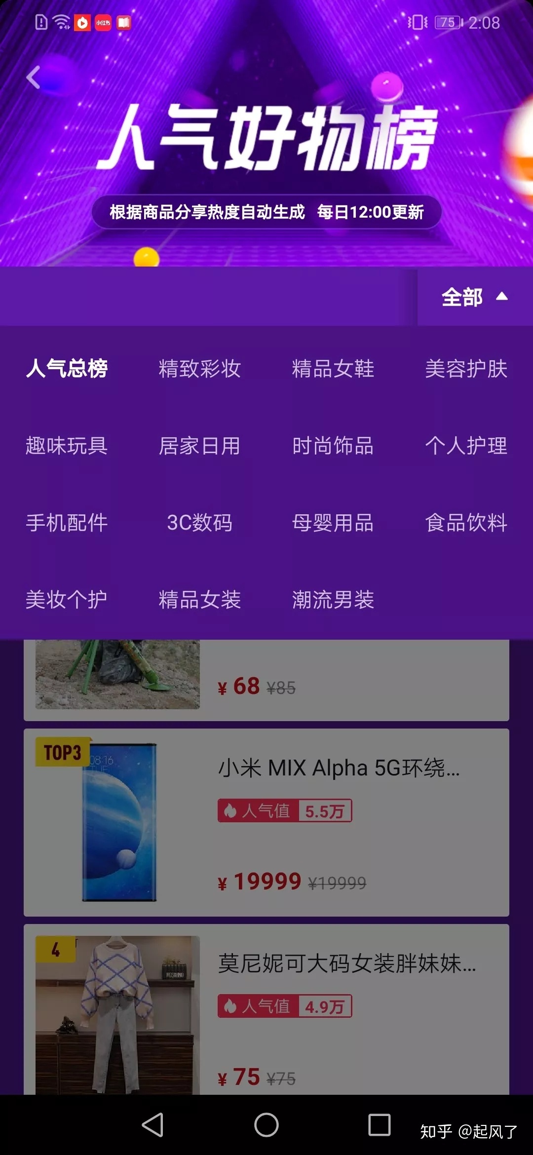 抖音运营 | 产品选得好，车房买得早！-第3张图片-90博客网