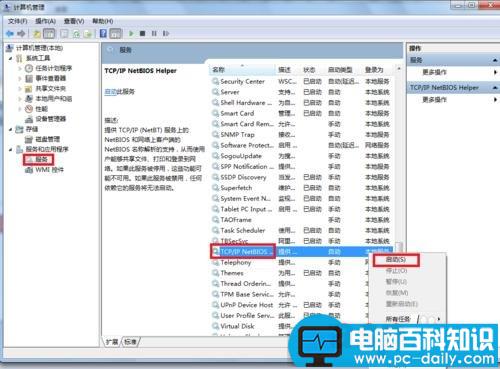 访问共享文件夹出现 “请检查名称拼写...”-第5张图片-90博客网