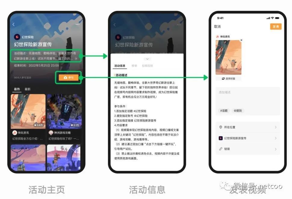 视频号2022重大更新 暗示新趋势 【上】-第3张图片-90博客网