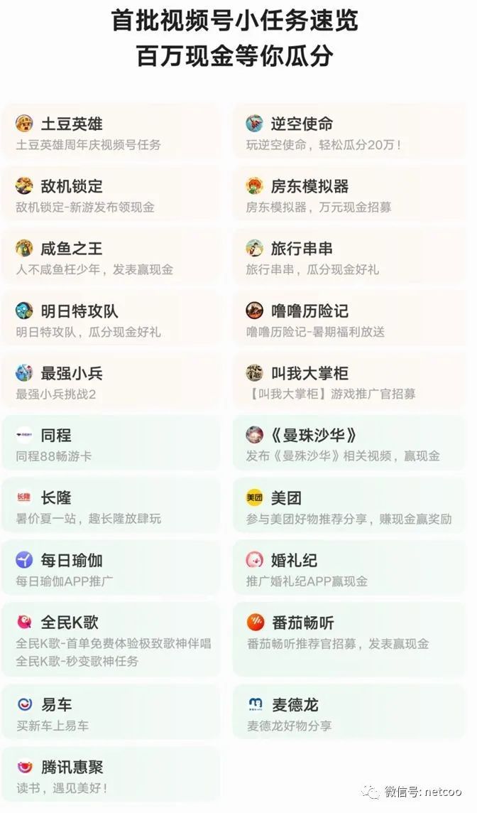 视频号2022重大更新 暗示新趋势 【上】-第1张图片-90博客网