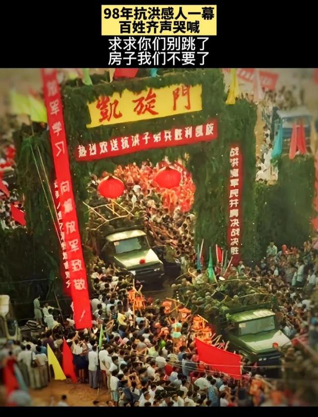 98年特大洪水，百姓跪地哭喊道：求求你们别跳了，房子我们不要了-第3张图片-90博客网