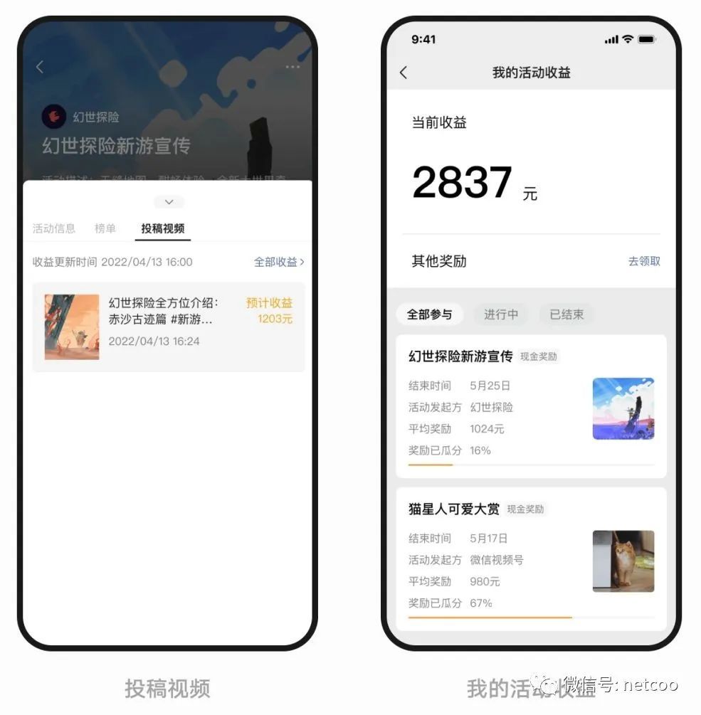 视频号2022重大更新 暗示新趋势 【上】-第4张图片-90博客网
