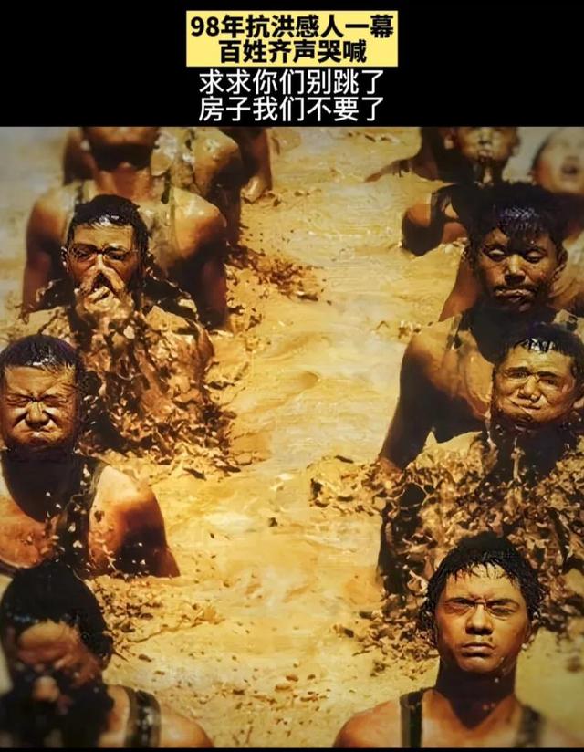 98年特大洪水，百姓跪地哭喊道：求求你们别跳了，房子我们不要了-第4张图片-90博客网