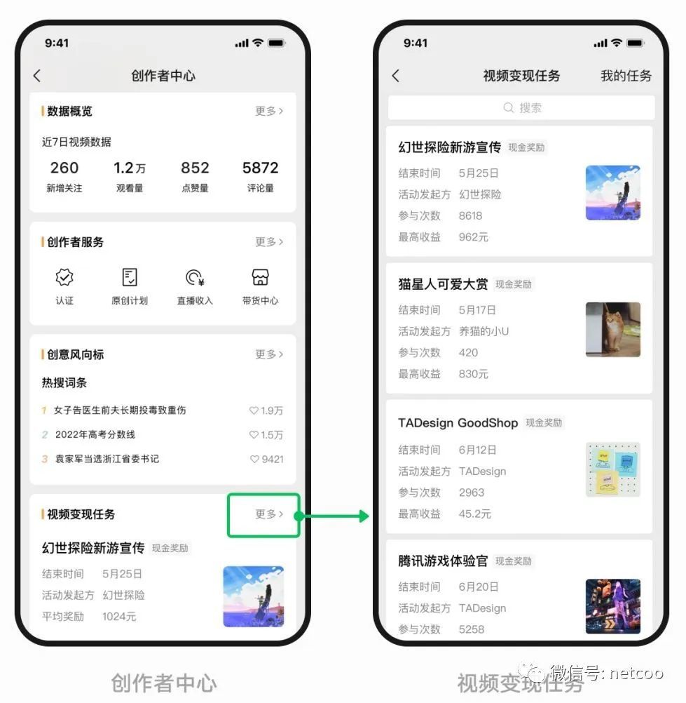 视频号2022重大更新 暗示新趋势 【上】-第2张图片-90博客网
