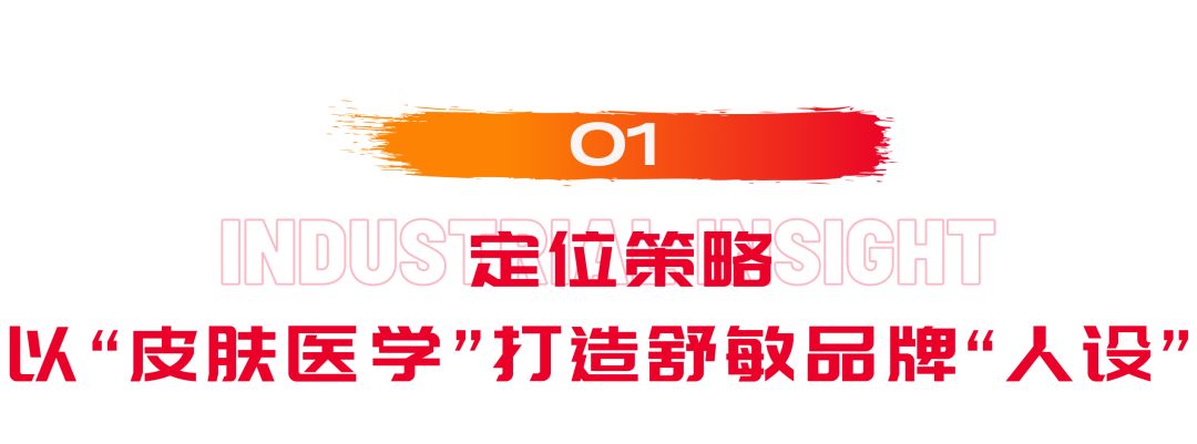 击穿小红书用户心智：薇诺娜如何步步为营？-第2张图片-90博客网