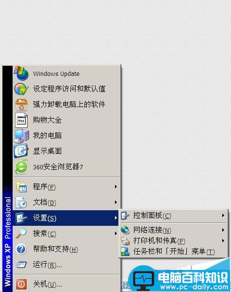 电脑开机后桌面图标显示慢该怎么提升显示速度?-第1张图片-90博客网