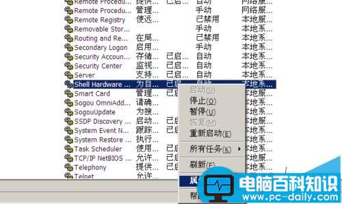 电脑开机后桌面图标显示慢该怎么提升显示速度?-第5张图片-90博客网