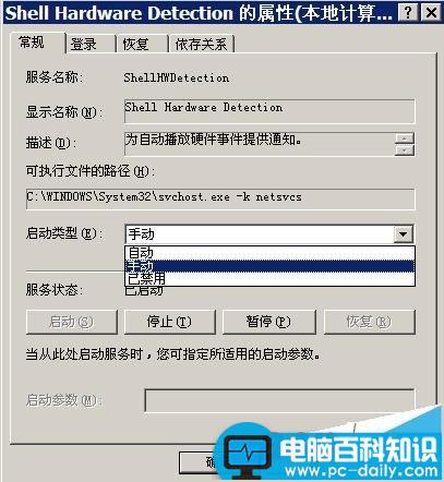 电脑开机后桌面图标显示慢该怎么提升显示速度?-第6张图片-90博客网