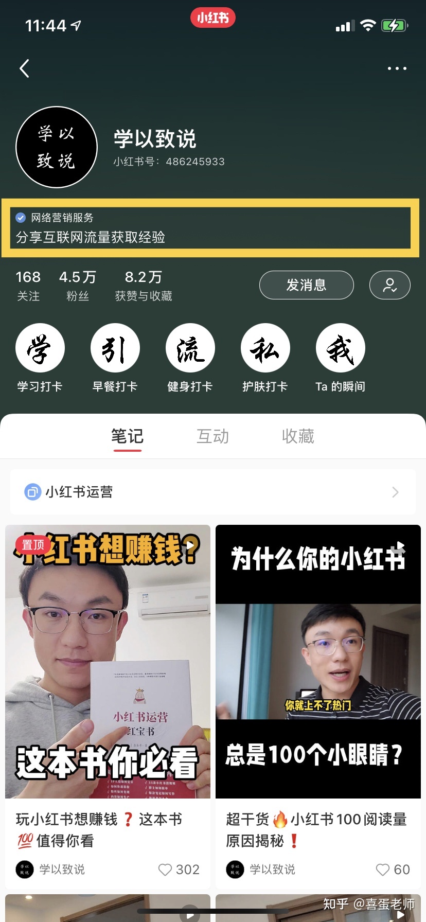 如何在小红书运营,七个维度带你玩转小红书运营规则,轻松 ... ...-第6张图片-90博客网 如何在小红书运营,七个维度带你玩转小红书运营规则,轻松 ... ...-第6张图片-90博客网