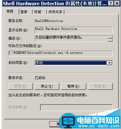 电脑开机后桌面图标显示慢该怎么提升显示速度?-第7张图片-90博客网