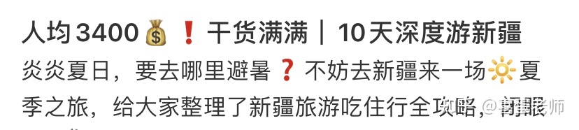 如何在小红书运营,七个维度带你玩转小红书运营规则,轻松 ... ...-第14张图片-90博客网 如何在小红书运营,七个维度带你玩转小红书运营规则,轻松 ... ...-第14张图片-90博客网