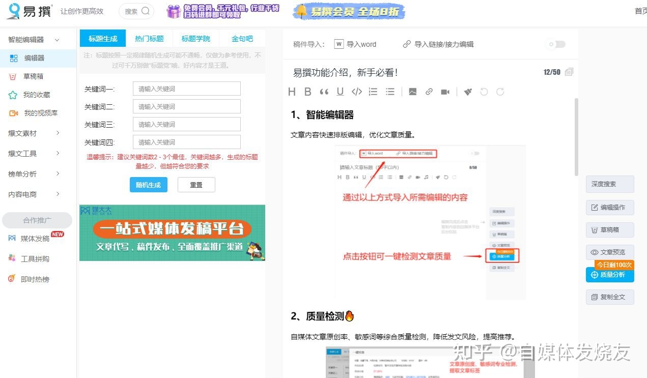 如何运营自媒体赚取一定的收益？这份攻略请查收-第2张图片-90博客网