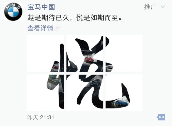 如何看待微信广告及其所谓的精准投放?-第1张图片-90博客网 如何看待微信广告及其所谓的精准投放?-第1张图片-90博客网