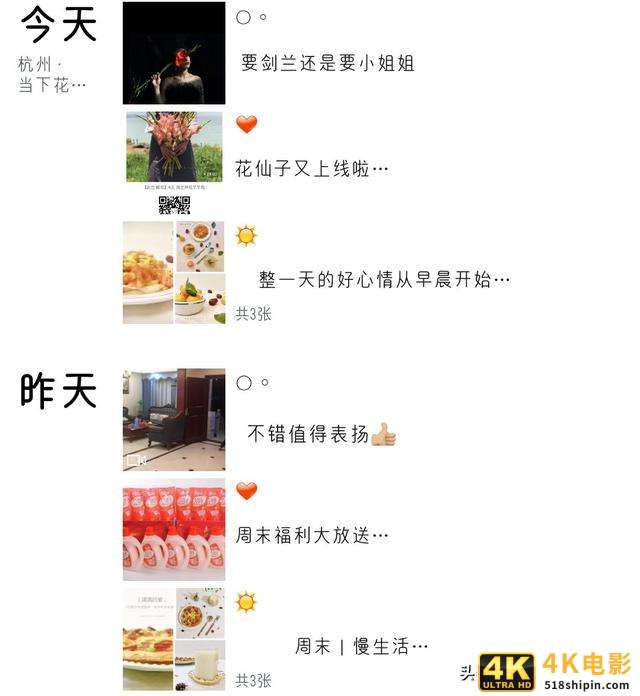 微商的文案，你不知道有多好-第2张图片-90博客网