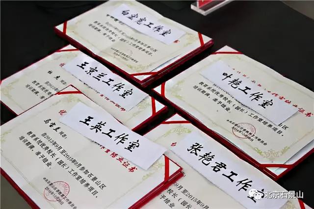 五年蝶变 | 办好人民满意的教育 绘就石景山幸福新底色-第14张图片-90博客网