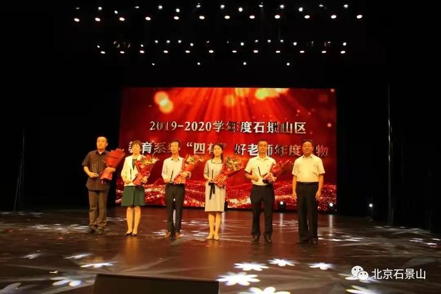 五年蝶变 | 办好人民满意的教育 绘就石景山幸福新底色-第13张图片-90博客网