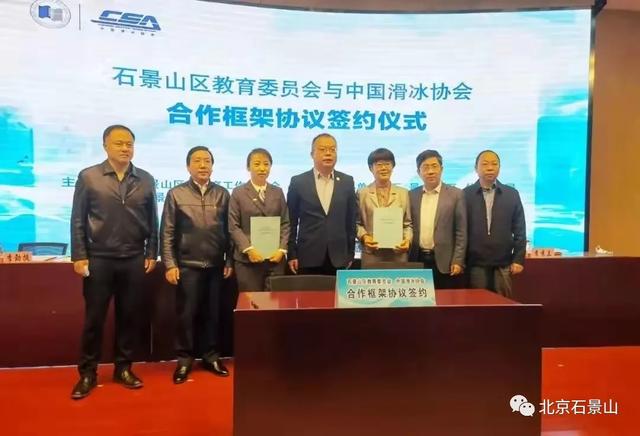 五年蝶变 | 办好人民满意的教育 绘就石景山幸福新底色-第33张图片-90博客网