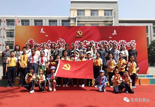 五年蝶变 | 办好人民满意的教育 绘就石景山幸福新底色-第38张图片-90博客网